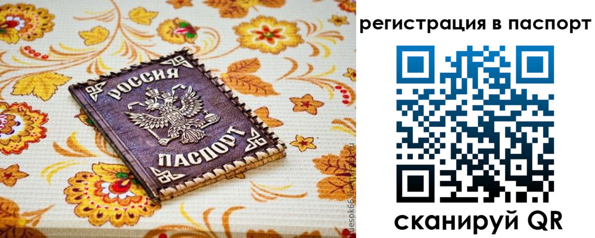 временная регистрация госуслуги в Харабали
