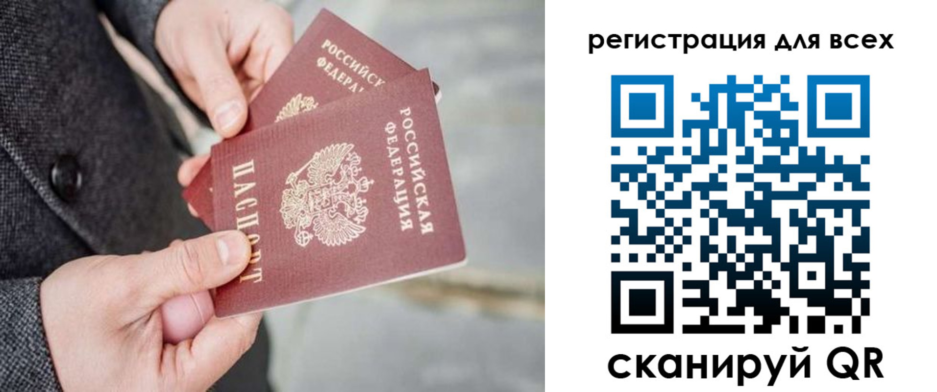 временная регистрация законно в Харабали