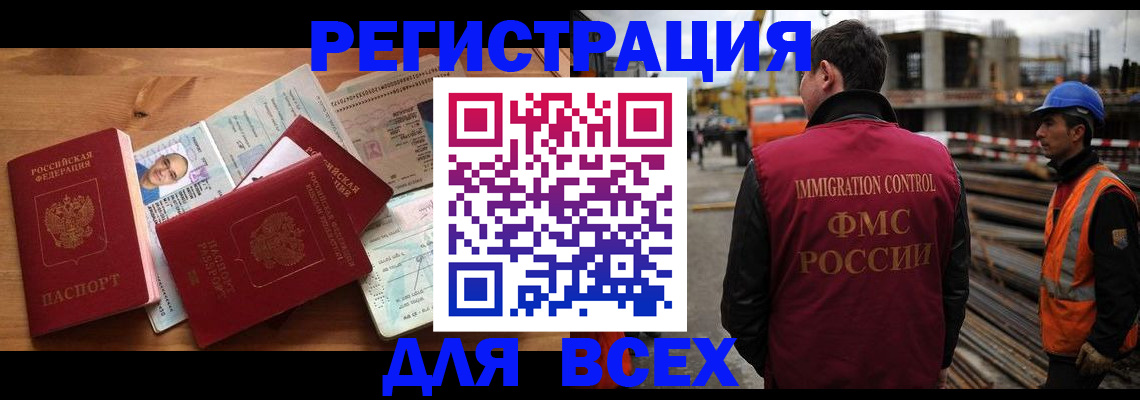 временная регистрация законно в Харабали