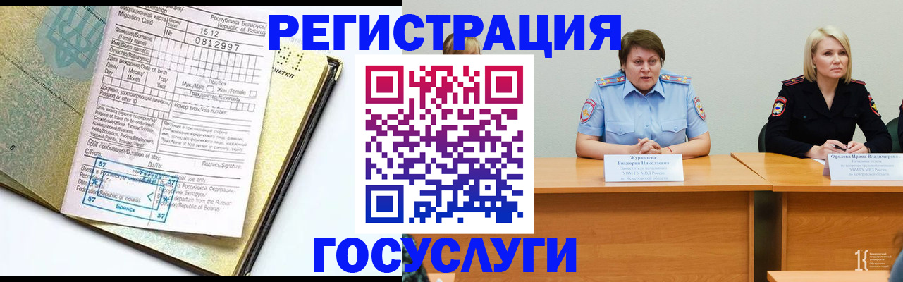 временная регистрация гарантия в Харабали