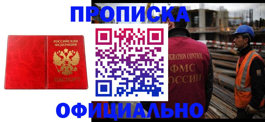 временная регистрация собственник в Харабали