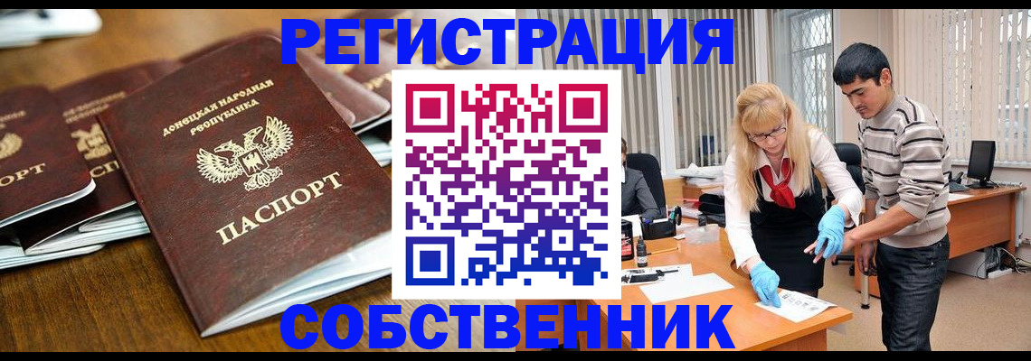 временная регистрация 2025 в Харабали